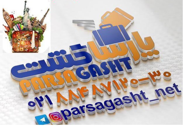 بزرگترین مرکز صدور بلیط